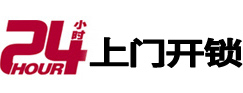 金口河市极速锁行 - 金口河极速开锁行